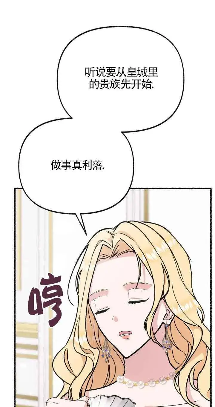 《成了每晚和偏执暴君共眠的猫》第37话图41