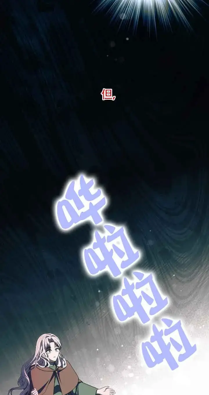 《成了每晚和偏执暴君共眠的猫》第37话图5