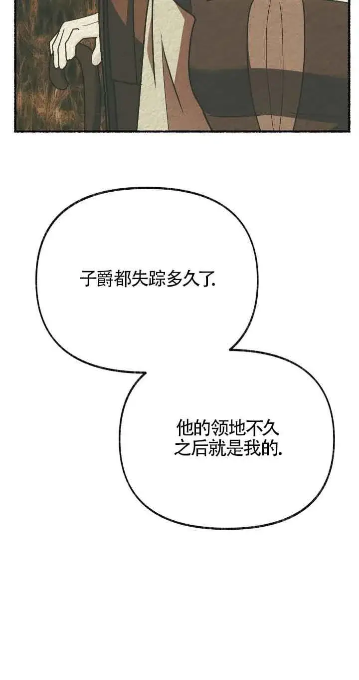《成了每晚和偏执暴君共眠的猫》第37话图51