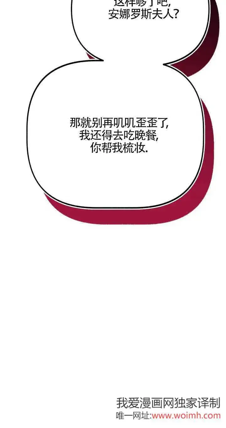 《成了每晚和偏执暴君共眠的猫》第37话图53