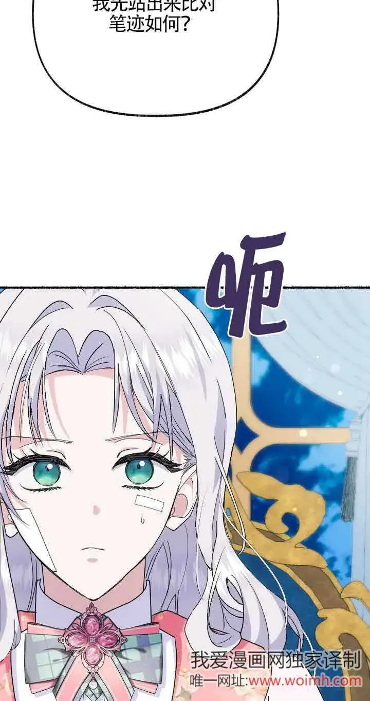 《成了每晚和偏执暴君共眠的猫》第37话图58