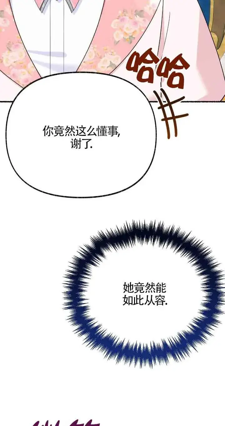 《成了每晚和偏执暴君共眠的猫》第37话图59