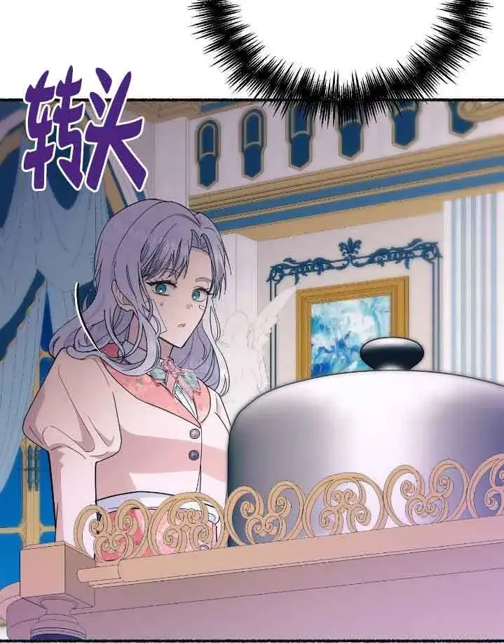 《成了每晚和偏执暴君共眠的猫》第37话图65