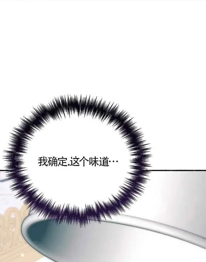 《成了每晚和偏执暴君共眠的猫》第37话图66