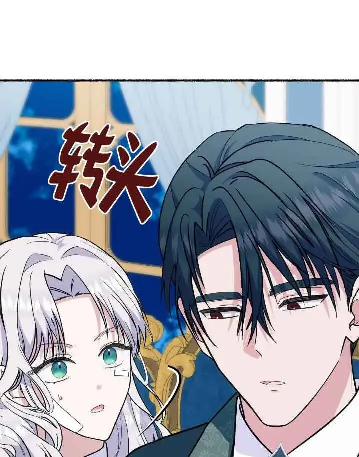 《成了每晚和偏执暴君共眠的猫》第37话图69