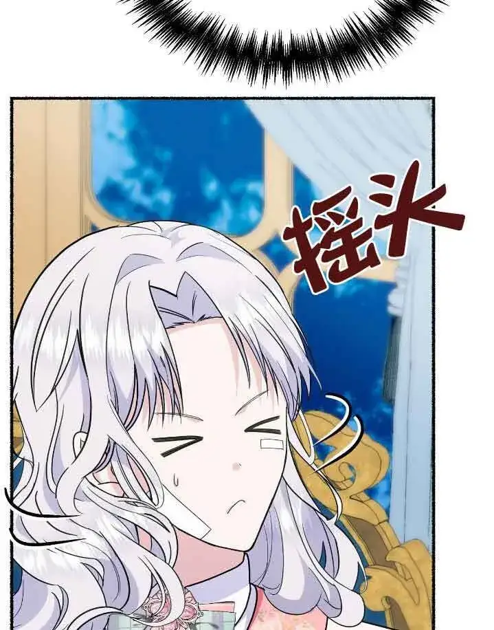 《成了每晚和偏执暴君共眠的猫》第37话图71