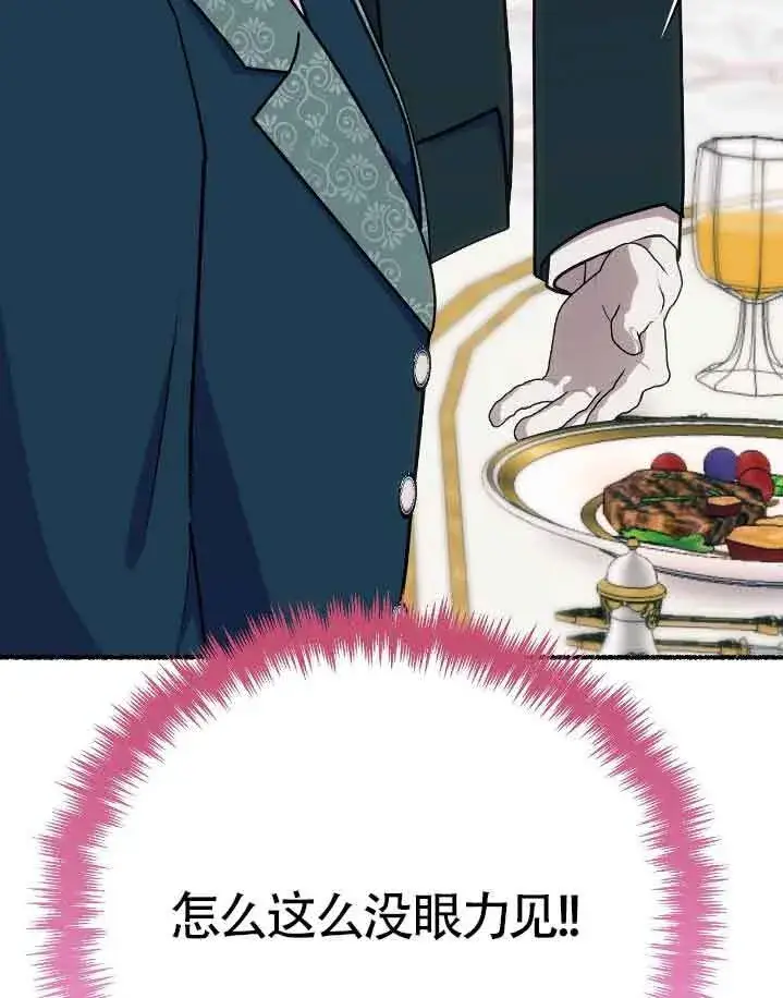 《成了每晚和偏执暴君共眠的猫》第37话图74