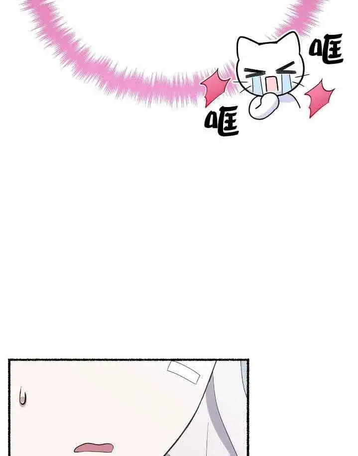 《成了每晚和偏执暴君共眠的猫》第37话图75