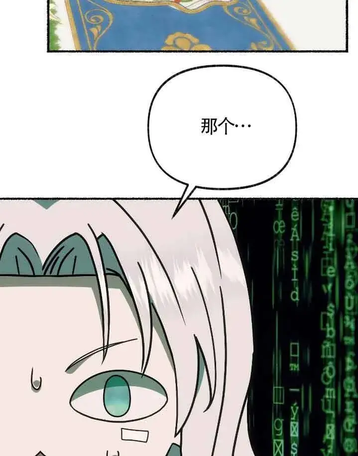 《成了每晚和偏执暴君共眠的猫》第37话图89