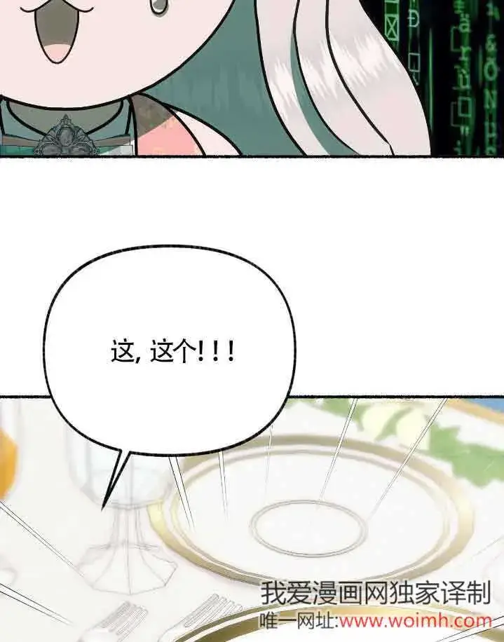 《成了每晚和偏执暴君共眠的猫》第37话图90