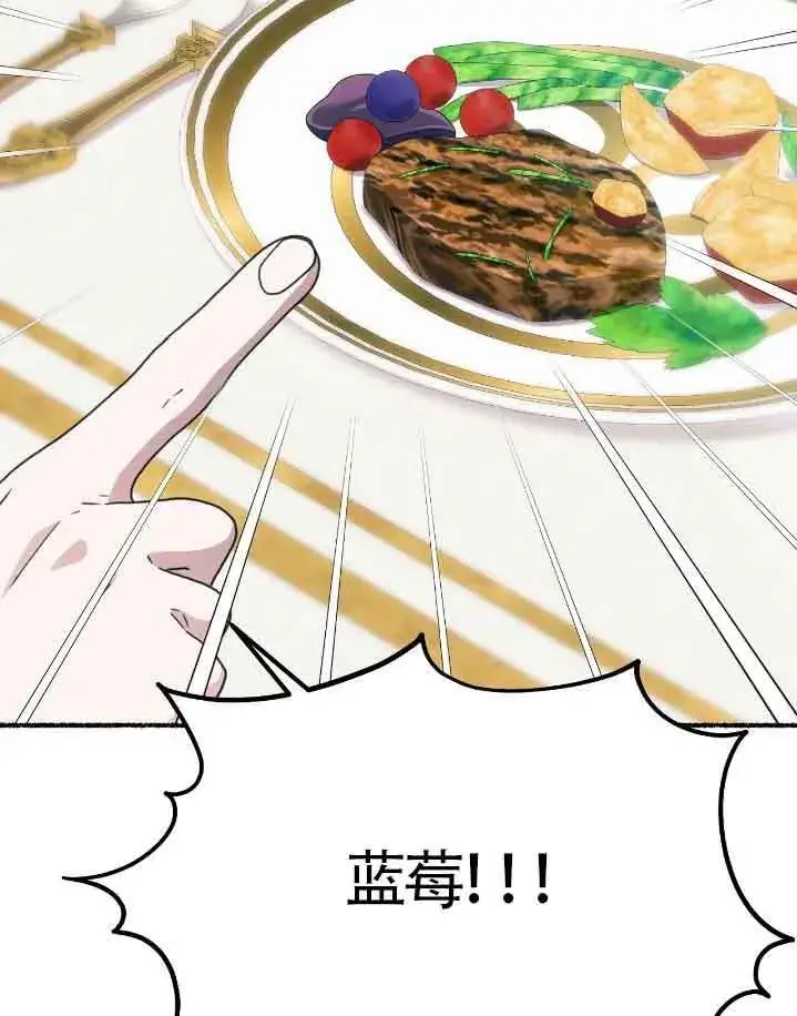 《成了每晚和偏执暴君共眠的猫》第37话图91