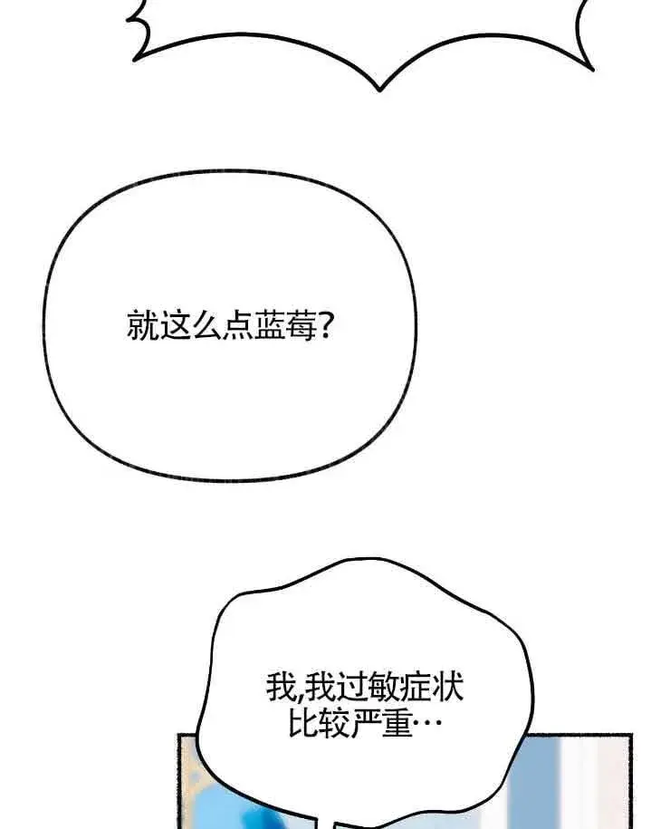 《成了每晚和偏执暴君共眠的猫》第37话图92