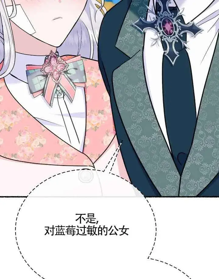 《成了每晚和偏执暴君共眠的猫》第37话图95