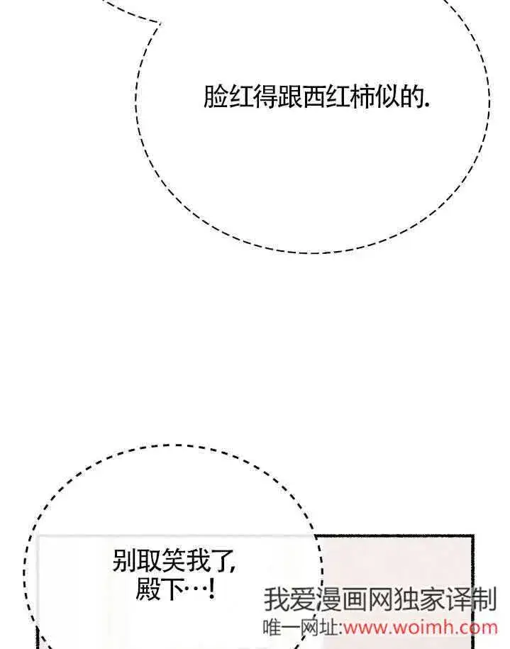 《成了每晚和偏执暴君共眠的猫》第37话图96
