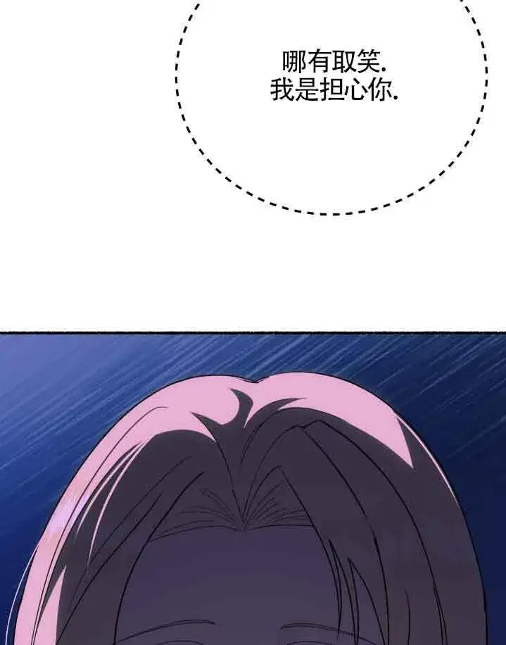 《成了每晚和偏执暴君共眠的猫》第37话图98