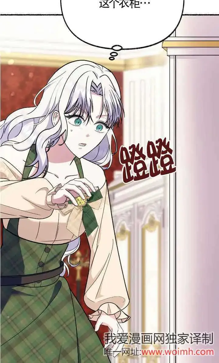 《成了每晚和偏执暴君共眠的猫》第40话图34