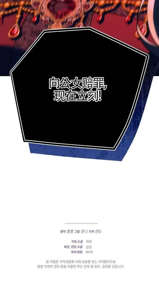 《成了每晚和偏执暴君共眠的猫》第41话图100