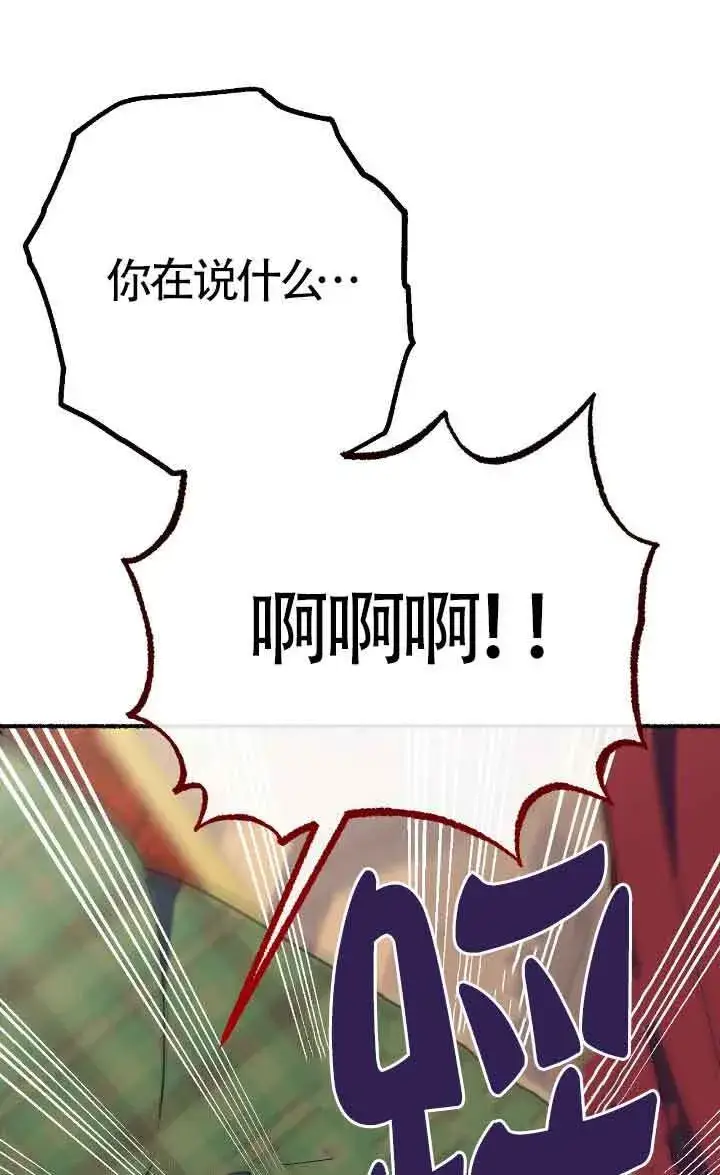 《成了每晚和偏执暴君共眠的猫》第41话图16