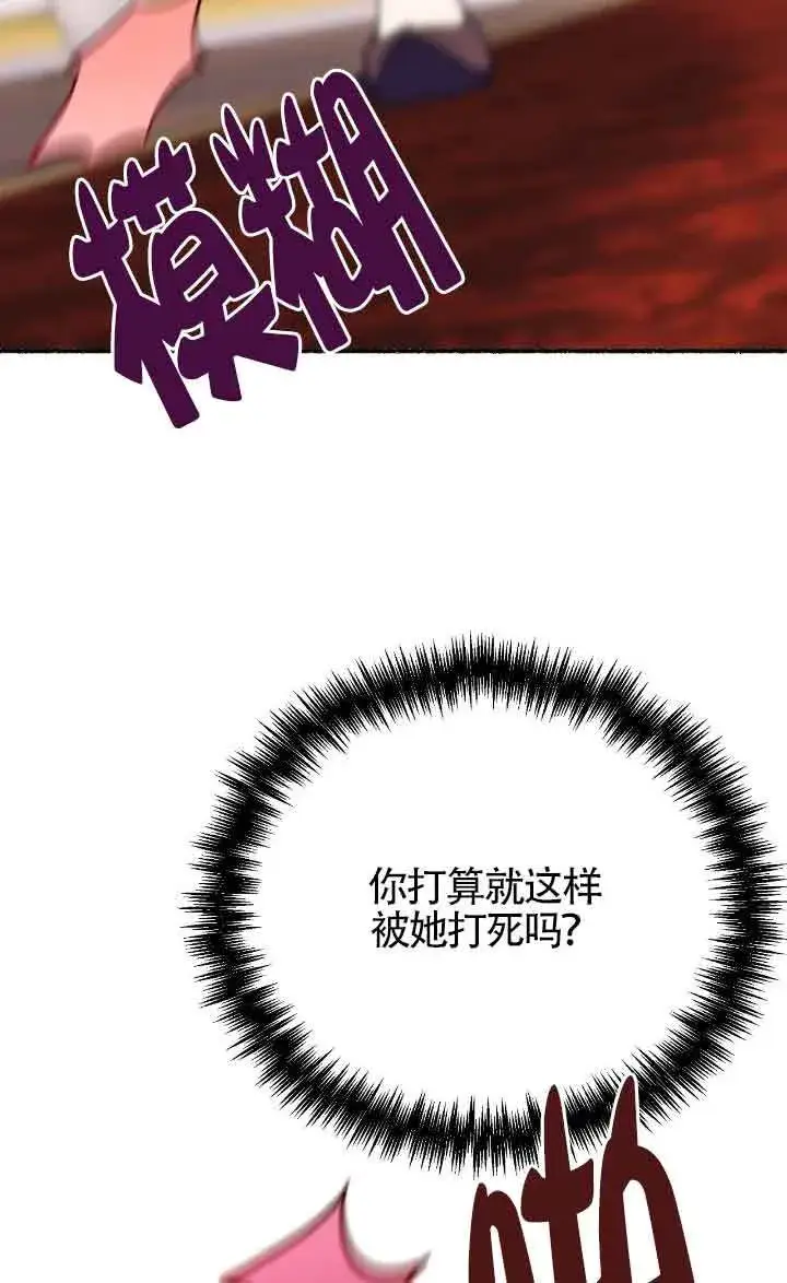 《成了每晚和偏执暴君共眠的猫》第41话图19