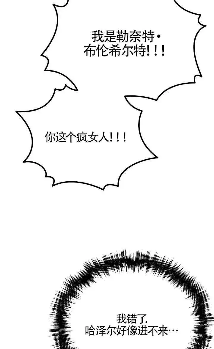 《成了每晚和偏执暴君共眠的猫》第41话图21