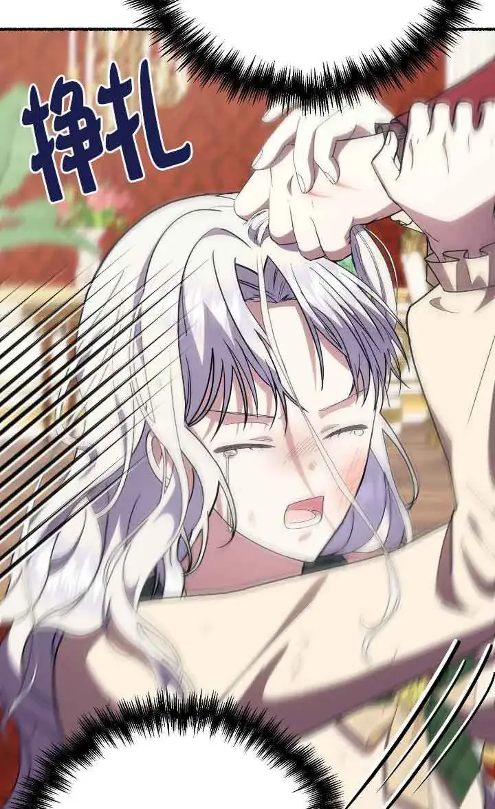 《成了每晚和偏执暴君共眠的猫》第41话图22