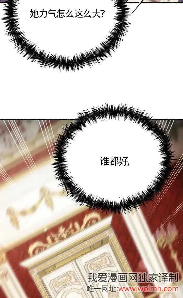 《成了每晚和偏执暴君共眠的猫》第41话图23