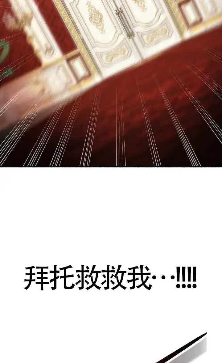 《成了每晚和偏执暴君共眠的猫》第41话图24