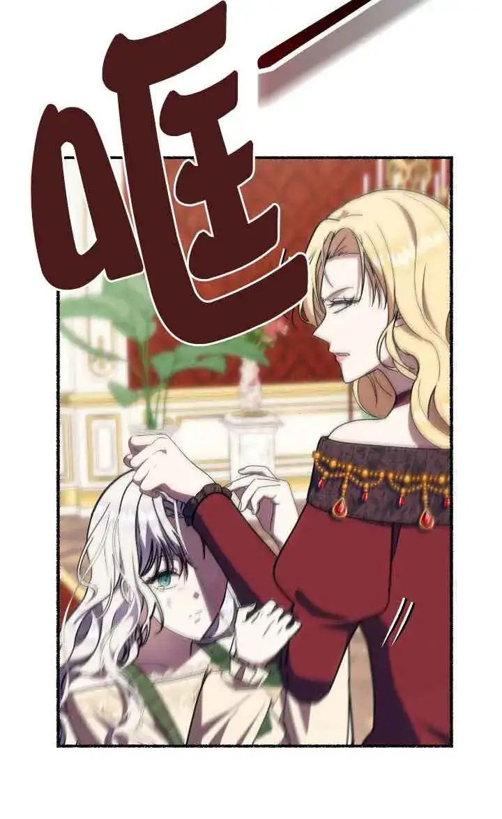 《成了每晚和偏执暴君共眠的猫》第41话图25