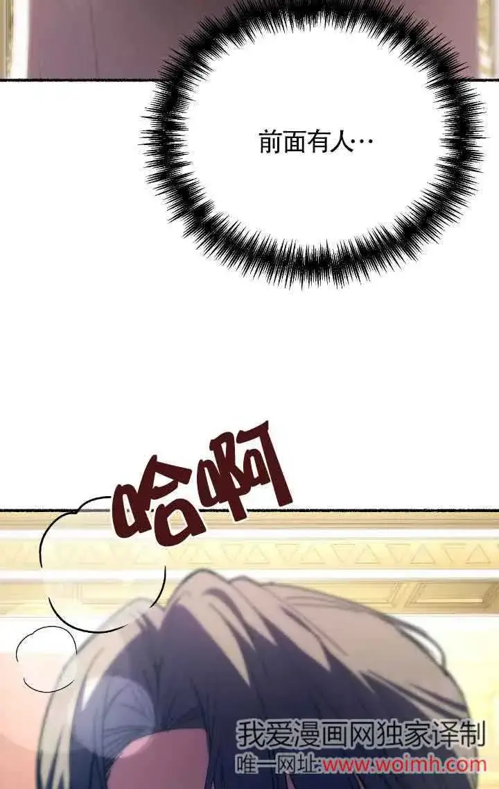 《成了每晚和偏执暴君共眠的猫》第41话图27