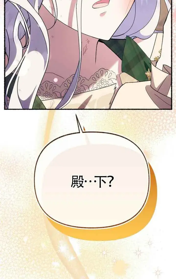 《成了每晚和偏执暴君共眠的猫》第41话图30