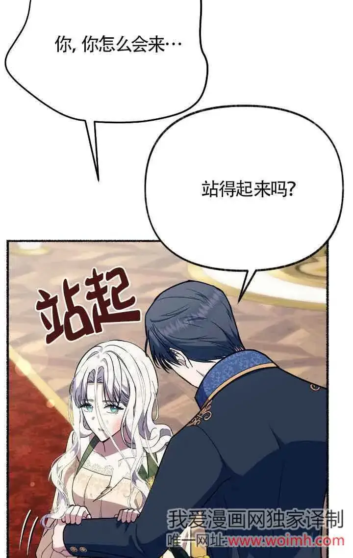 《成了每晚和偏执暴君共眠的猫》第41话图32