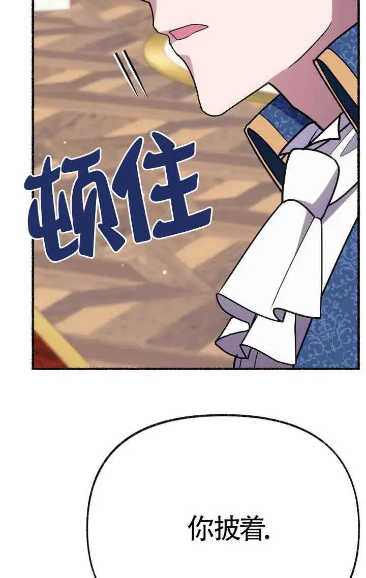 《成了每晚和偏执暴君共眠的猫》第41话图35
