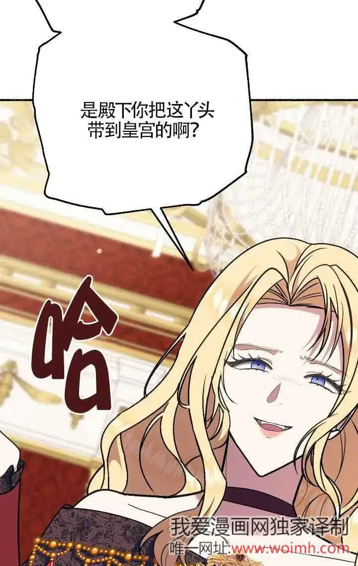 《成了每晚和偏执暴君共眠的猫》第41话图38