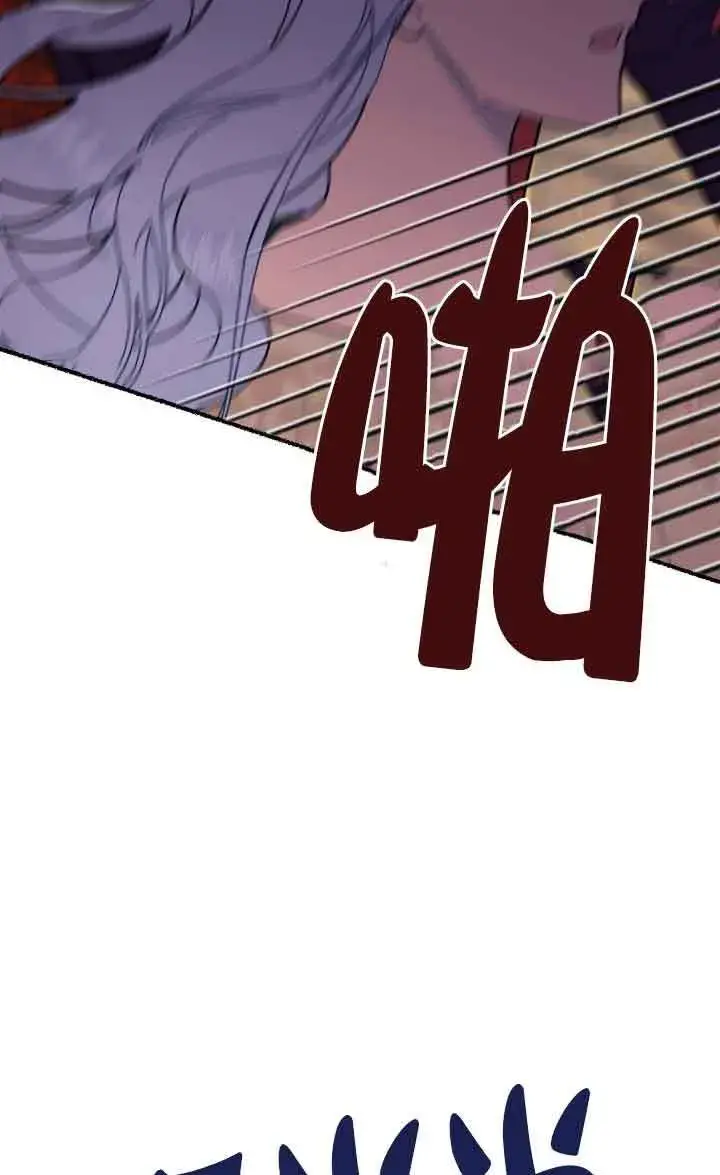 《成了每晚和偏执暴君共眠的猫》第41话图4