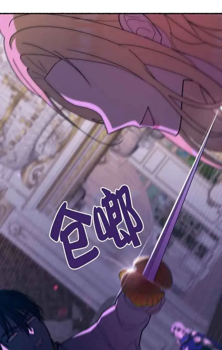 《成了每晚和偏执暴君共眠的猫》第41话图40