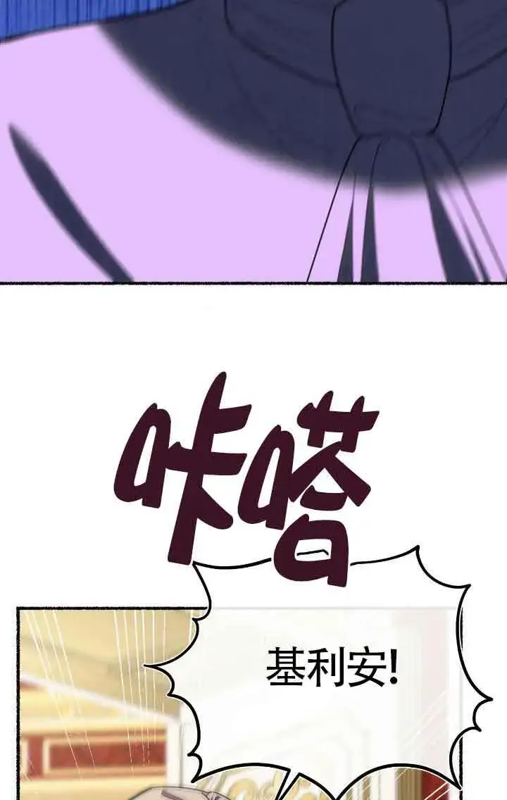 《成了每晚和偏执暴君共眠的猫》第41话图45