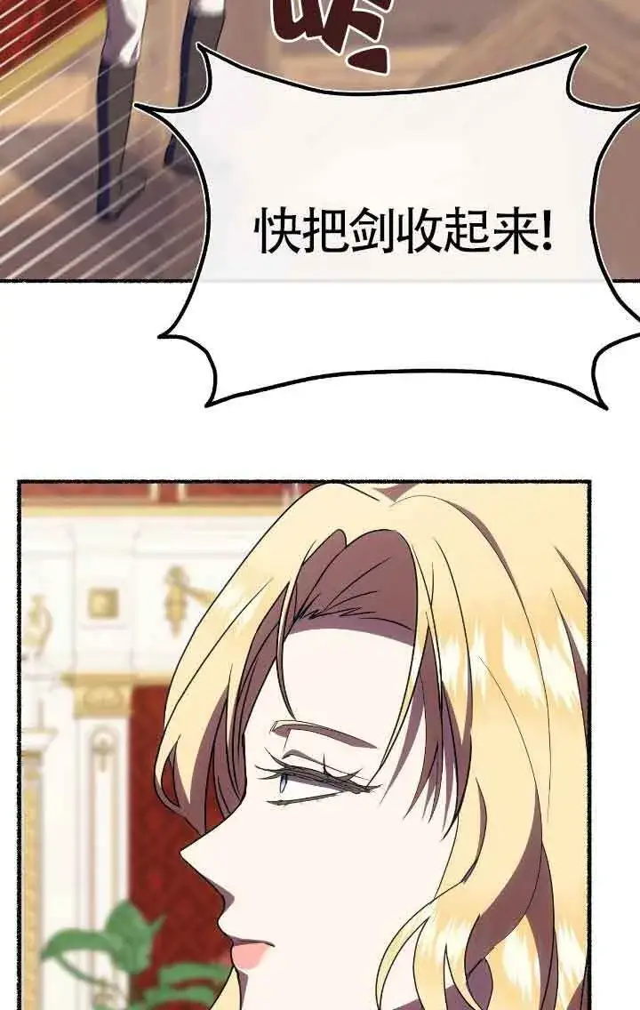 《成了每晚和偏执暴君共眠的猫》第41话图48