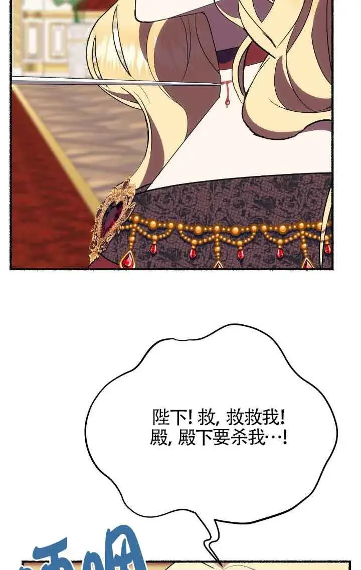 《成了每晚和偏执暴君共眠的猫》第41话图49
