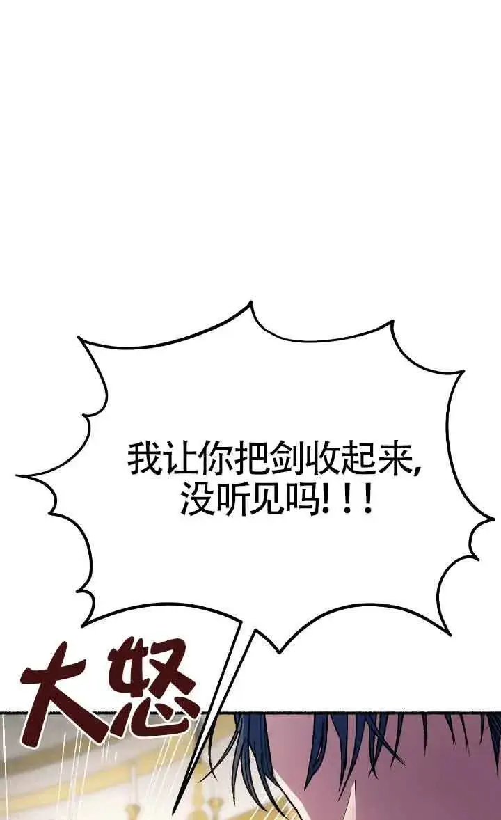 《成了每晚和偏执暴君共眠的猫》第41话图51