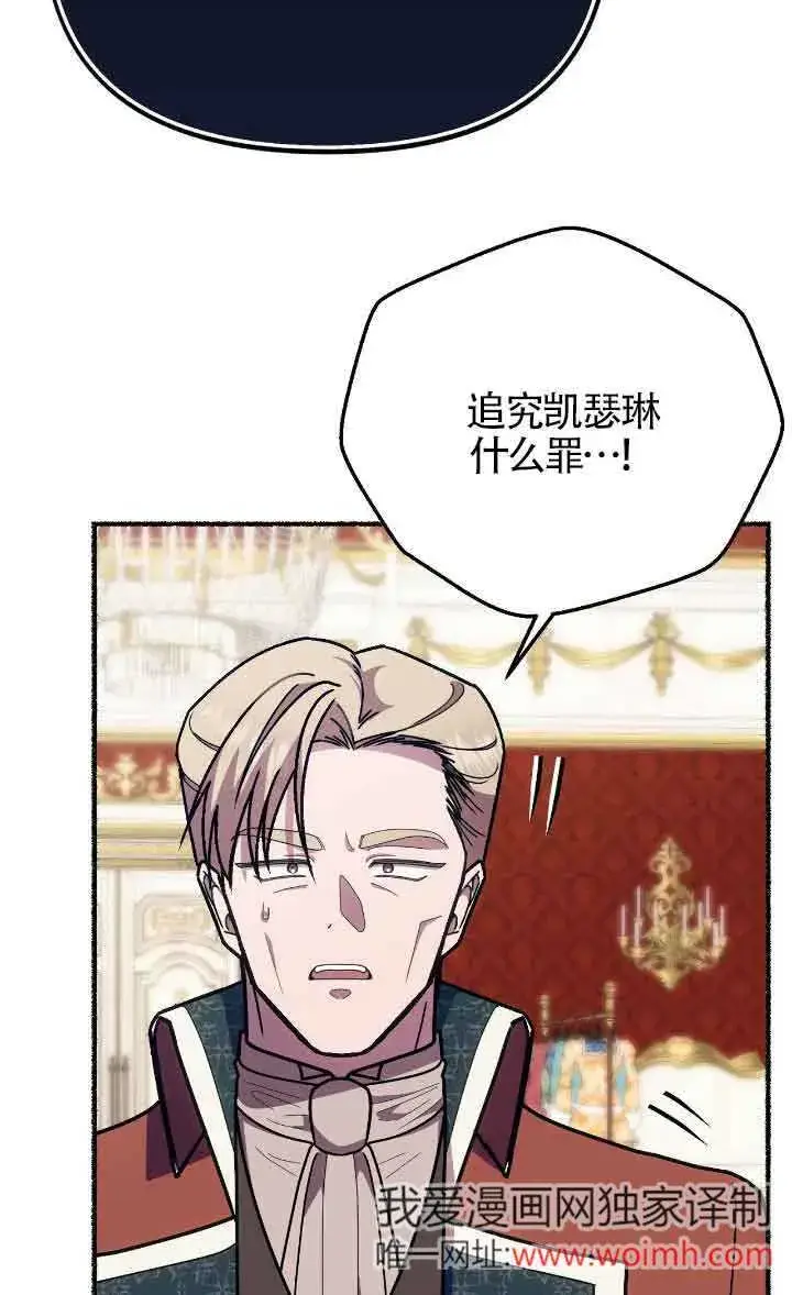 《成了每晚和偏执暴君共眠的猫》第41话图53