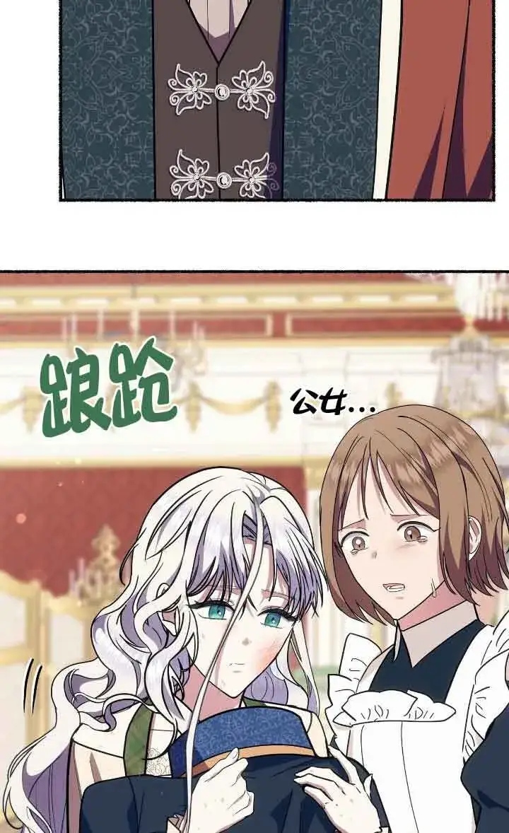 《成了每晚和偏执暴君共眠的猫》第41话图54