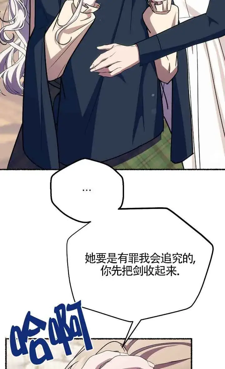 《成了每晚和偏执暴君共眠的猫》第41话图55