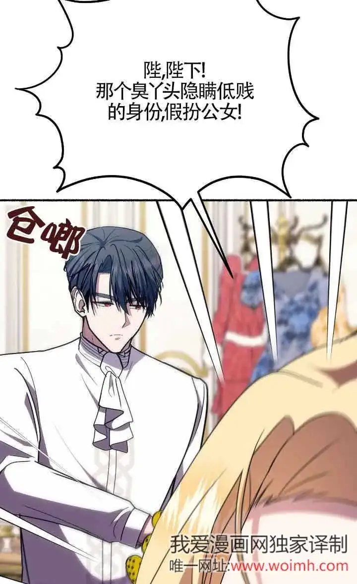 《成了每晚和偏执暴君共眠的猫》第41话图57