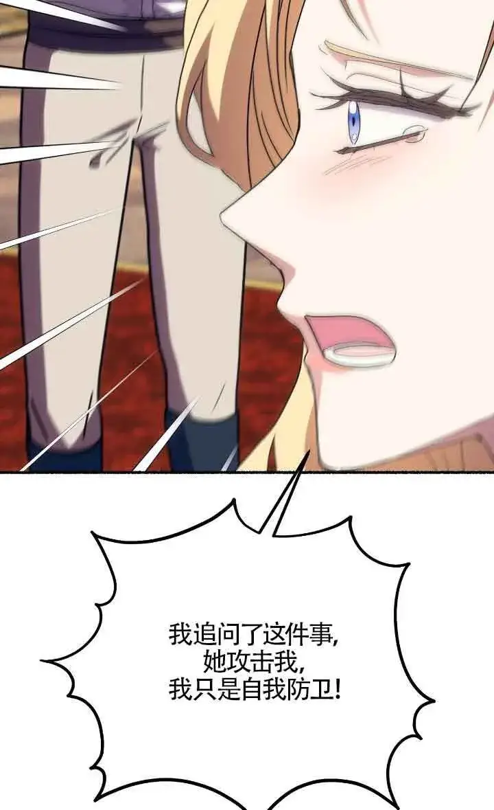 《成了每晚和偏执暴君共眠的猫》第41话图58
