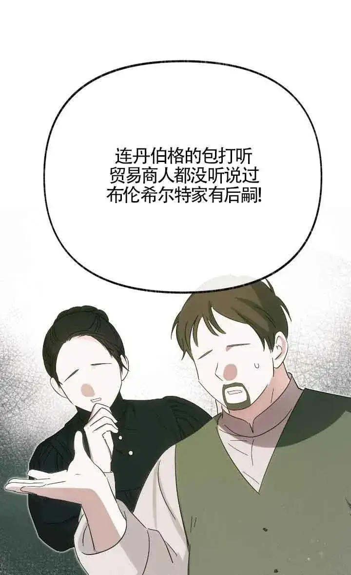 《成了每晚和偏执暴君共眠的猫》第41话图62