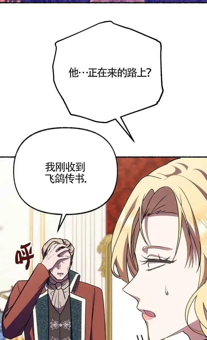 《成了每晚和偏执暴君共眠的猫》第41话图68