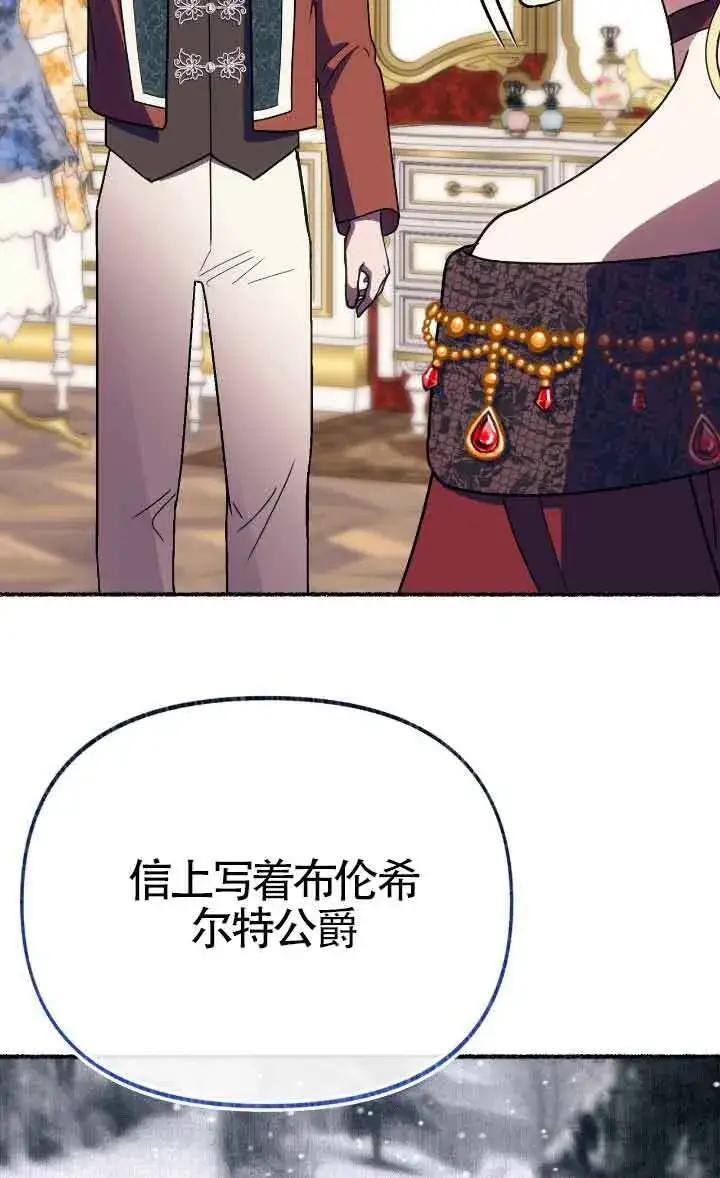 《成了每晚和偏执暴君共眠的猫》第41话图69