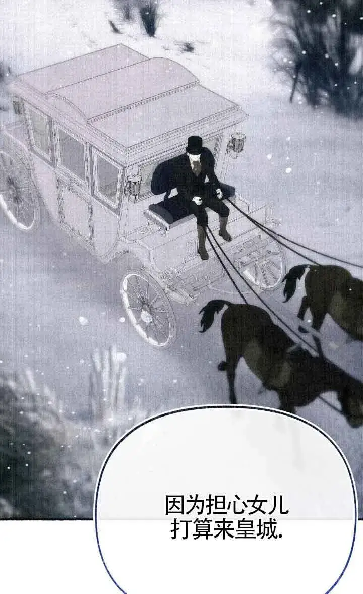 《成了每晚和偏执暴君共眠的猫》第41话图70