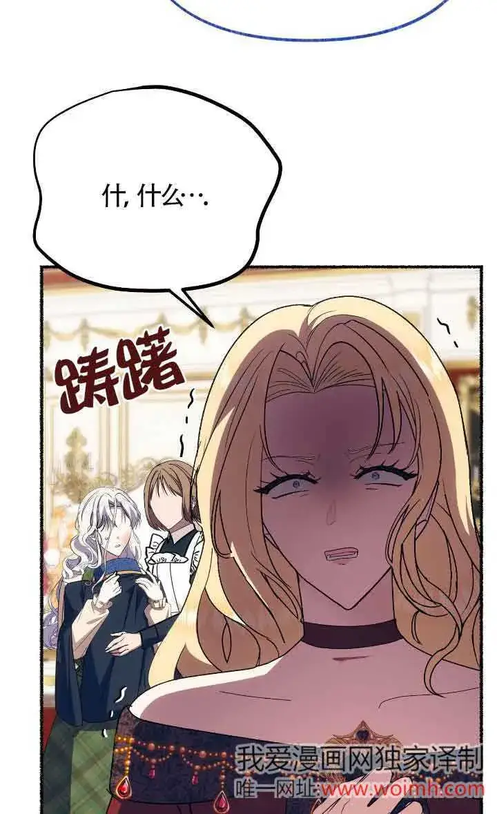 《成了每晚和偏执暴君共眠的猫》第41话图71