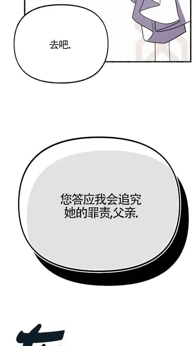 《成了每晚和偏执暴君共眠的猫》第41话图77